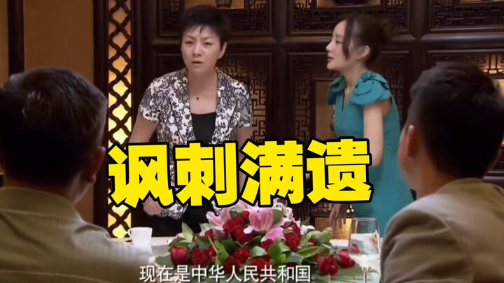 Hóa ra bộ phim này của Tống Đan Đan cũng có rất nhiều đoạn phản Thanh, châm biếm tàn dư nhà Mãn, cườ