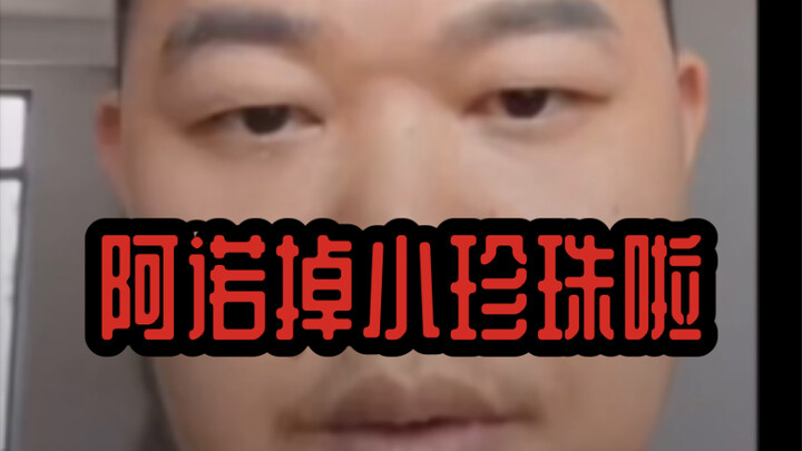 Changshu Dasha Zi finally realized that Wangdao was treating it like a sandbag.