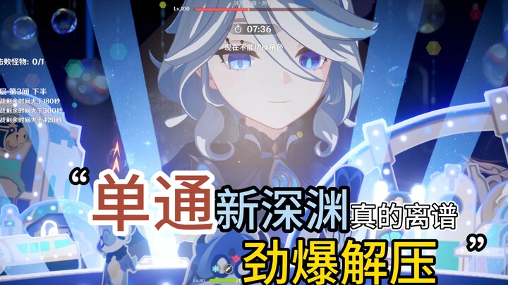 Genshin Impact 4.2’s Spiral Abyss is unbelievably insane! Can the Dragon King and the Aqua Archon so