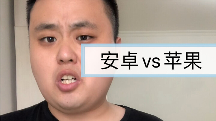 【حقيقي】هواتف أندرويد مقابل هواتف آيفون