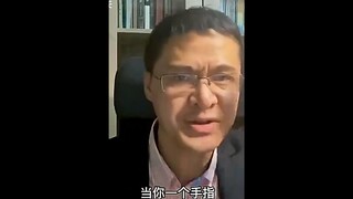 当你一个手指指别人的时候，你会有四（三）个手指指自己