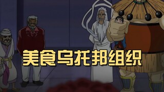 黄雀在后的第三势力？全员叛徒可还行！一龙老爹秒变琴酒！