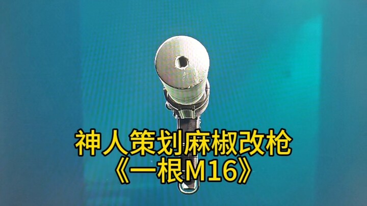 Các anh em, cầm khẩu súng này ra ngoài ai cũng phải phì cười.
