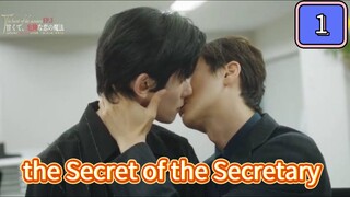 🇯🇵(EngSub) The Secret of the Secretary Episode 1