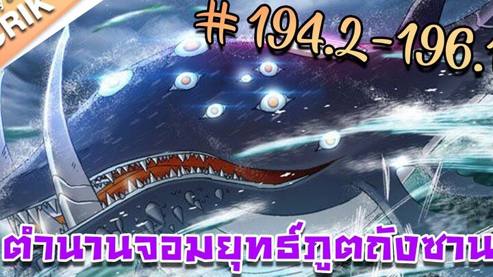 มังงะ ตำนานจอมยุทธ์ภูตถังซาน ภาค 1 ตอนที่ 1942-1961 แนวต่อสู้ + พระเอกเทพ + กลับชาติมาเกิด