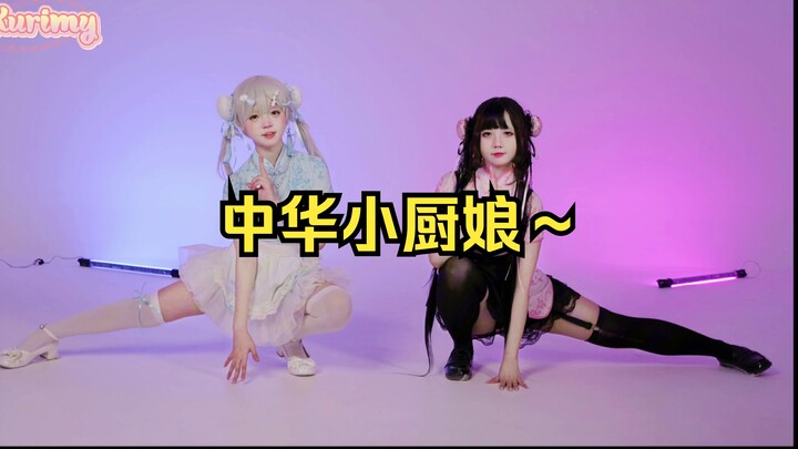 【كوري-مي】عودة ثنائي الفتيات الصينيات الحلوات! سيتسوكيكا!!!