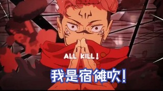 为什么仔细看漫画的读者大部分都是宿傩吹？原著里五条悟和宿傩的差距究竟体现在哪