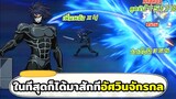 ปั้นอัศวินขับเคลื่อนรออาวุธสามดาว ONE PUNCH MAN: The Strongest