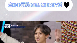 【EXO】Online Homework Check CALL ME BABY!!!