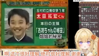 日本大憨憨看当弟弟在全校面前公开了姐姐的秘密