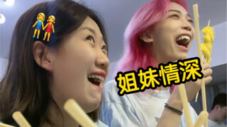 จริงๆ นะ! ชวนเพื่อนสาวของคุณไปกินโอเด้งด้วยกันสิ!
