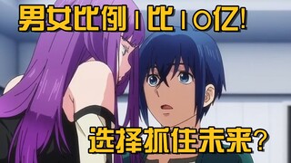October's new anime: A virus outbreak? A global gender imbalance?!
