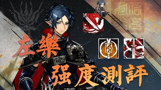 [Ark Review #36] Going Solo Against the Champion! Full-Potential Specialization 9 Zuo Le: Stats and 