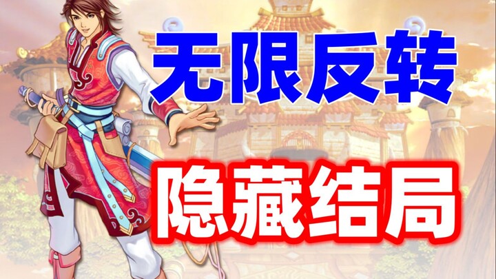 The male protagonist was deceived throughout the whole process, and the female protagonist became a 