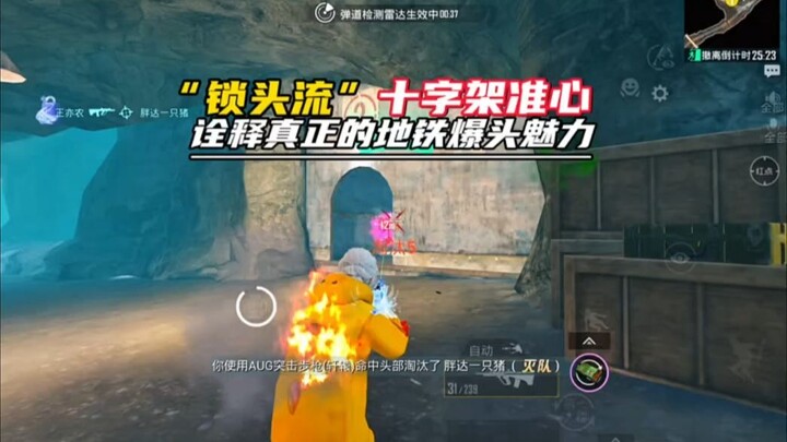 “Lock-on” crosshair setup reveals the true art of headshot perfection #PUBGMobile6thAnniversary #PUB