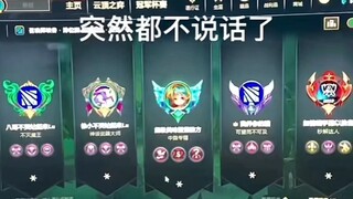 朋友是游戏中的最高配置