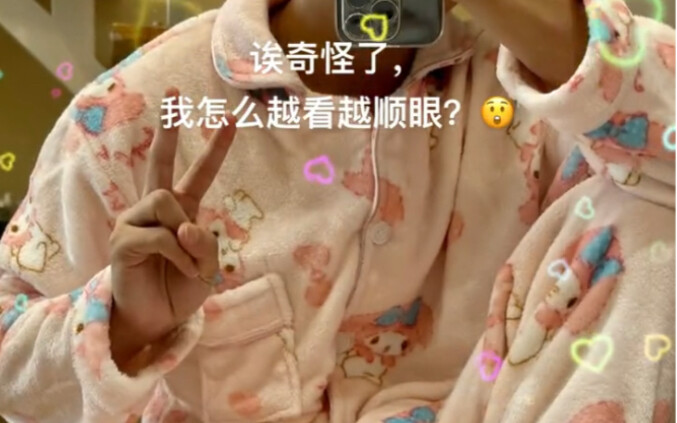 Thanks for begging for mercy—my girlfriend actually asked me to wear this Hello Kitty pink pajama se