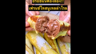 เมนูนี้ลองทำกินครั้งแรกติดใจเลย