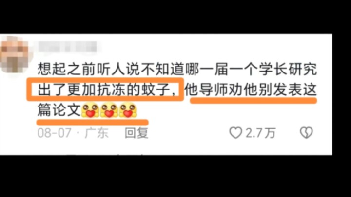 A graduate thesis that almost changed the world!