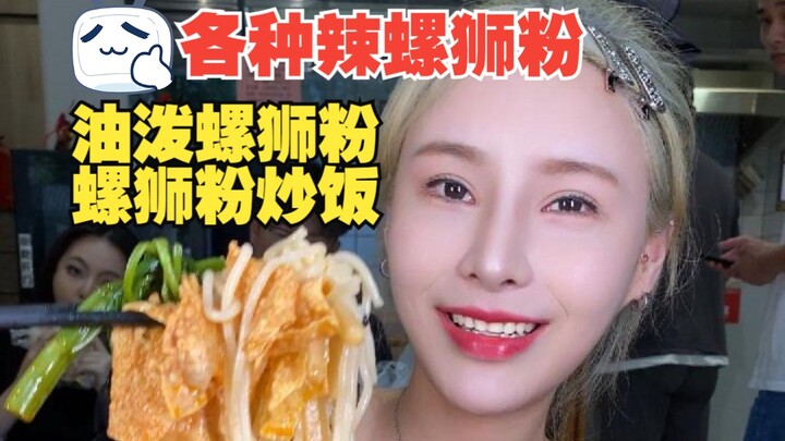 Mencicipi mi siput dari yang sedikit pedas hingga sangat pedas, mencoba mi siput versi Shaanxi denga
