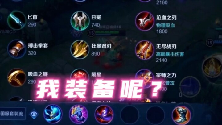 (Molunuwa) Honor of Kings just won’t let you enjoy it! It’s been one twist after another!