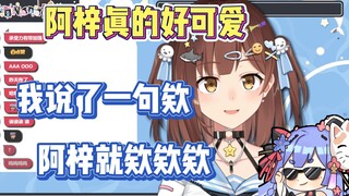 七海：阿梓真的好可爱 跟你们分享一下昨天发生的事