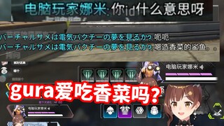 [3min Watch Nanami 14] After changing my name, Crispy Shark doesn’t recognize me anymore?