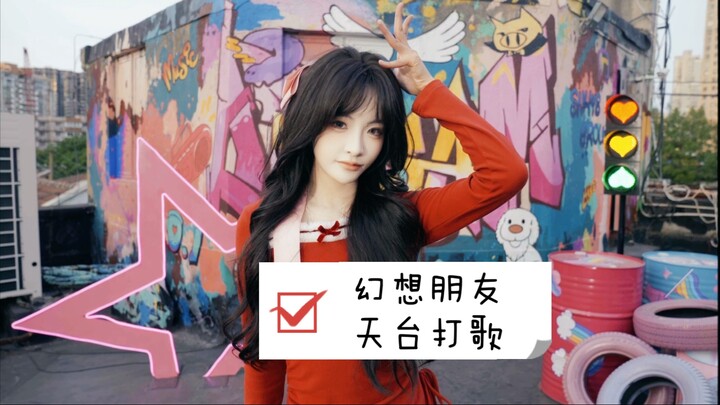 Tôi là Lý Gia Ân, tôi đang ở trên sân thượng, còn bạn thì sao?