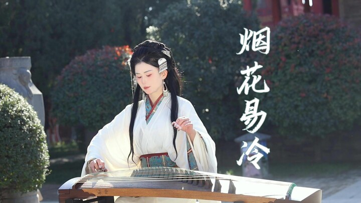 “บ้านเก่ารกร้าง หญ้าต้นไม้ขึ้นหนา” ผู้ใช้ที่ท่านกำลังโทรหาได้ออฟไลน์ไปแล้วถึงหนึ่งพันแปดร้อยปี ฉางเจ