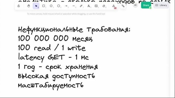 Mockсобеседование по System Design от Team Lead из Ozon_720pFHR