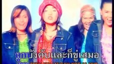 โอ๊ะโอ๊ย 5 สาวฝุ่นตลบ ชุด 1