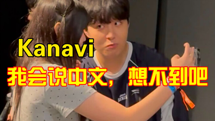 Kanavi: I can speak Chinese, who would’ve thought?