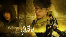 พากย์ไทย EP.1