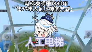 没有电梯时人们的上楼方式
