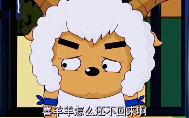 关于懒羊羊是“好朋友”这件事.