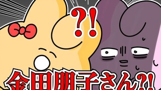【神烦兔子】多了一只声音很像金田朋子的兔子