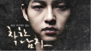 Innocent Man รอยรักรอยแค้น 8