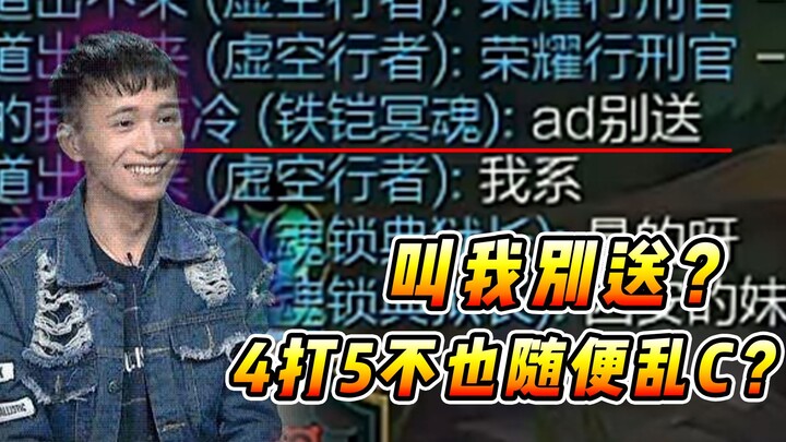 Vincent: My teammate disconnected, leaving us 4v5. But as long as the enemy bot lane has a girl, I c