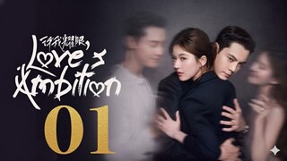 Love's Ambition (2025) - Ep 01 [Eng Sub]