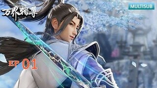 《Wan Jie Du Zun 万界独尊》EP51【Animation「Donghua」SUB STUDIO】