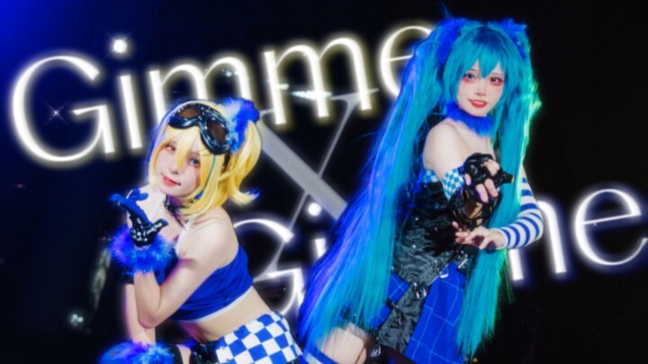 “你今晚有空吗？”🩷Gimme×Gimme🩷～演唱会振付～【果琉x社央】