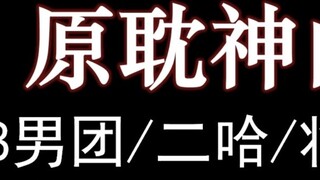 Yuandan must-listen songs 3: 188 Men's Group/Erha/Jiangjinjiu/Modao/Tianguan/Emperor's Strategy/Pass