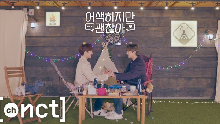 [Viện Nghiên cứu Công nghệ Văn hóa Mới] Nhưng chúng ta có chút giống nhau | Awkward Pass Special [1]