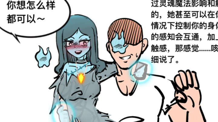 วิธีพิชิตสาวน้อยผีสิง【คุยเรื่องมอนสเตอร์ #55】