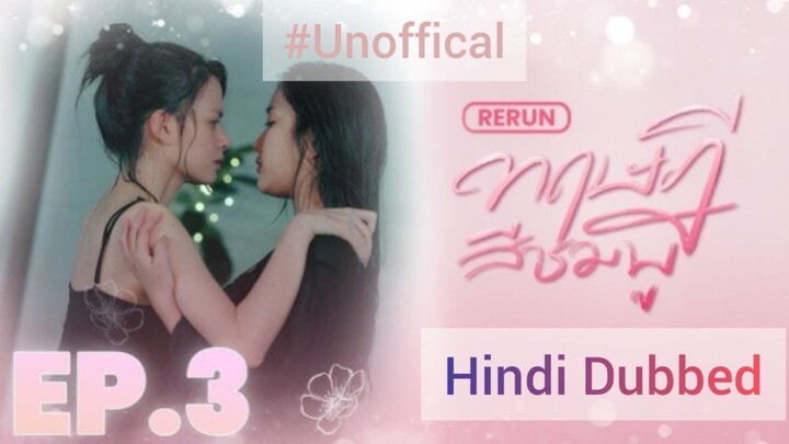 Gap The Series Hindi Dubbed Full Episode 3
