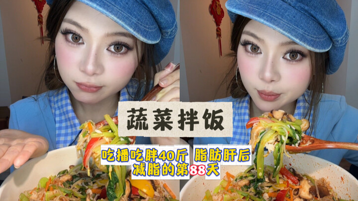 ข้าวคลุกผักร้อยแปดร้อยแคล! รู้สึกโชคดีจริงๆ ที่ทุกคนในคอมเมนต์ล้วนใจดีและอบอุ่นมาก 🥹