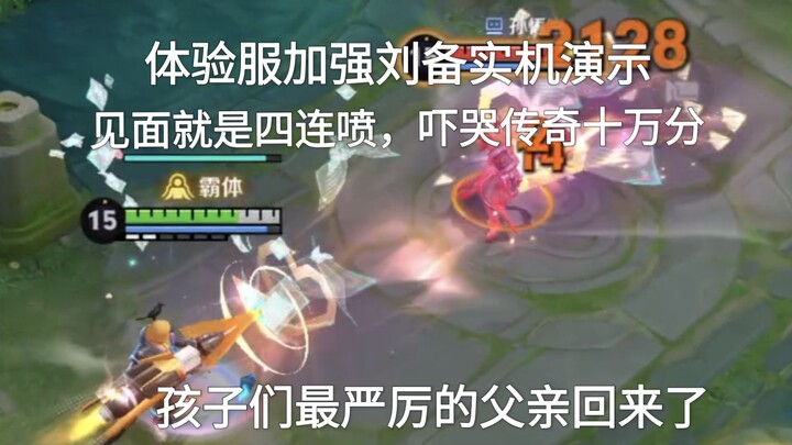 تجربة النسخة الجديدة المحسّنة لليو بي في الخادم التجريبي، الأب الأكثر صرامة للقرد قد عاد من جديد