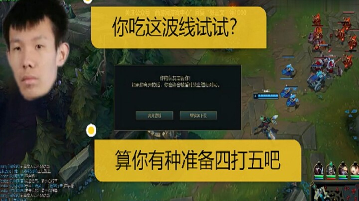 张嘉文一个晚上被同一个人搞到挂机？怒退游戏！等着被虐到15分钟吧，XX玩意！