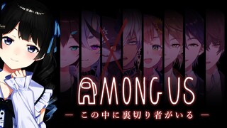 【AmongUs】第一被害者になる確率が80％の女【にじさんじ/月ノ美兎】