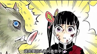 Kanao, Pig Pig VS Douma